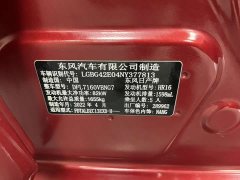 Nissan Qida TIIDA 2021 1.6L CVT Cool Dynamic Edition - ფოტო 19