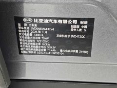 BYD Sealion 06 DM-i 205 Pilot Plus - ფოტო 12