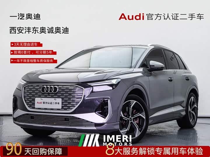 Audi Q4 e-tron 2024 40 e-tron Creative Edition - ავტომობილი ჩინეთიდან