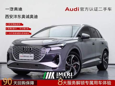 2026 Audi Q4 e-tron 40 e-tron Creative Edition - ავტომობილი ჩინეთიდან