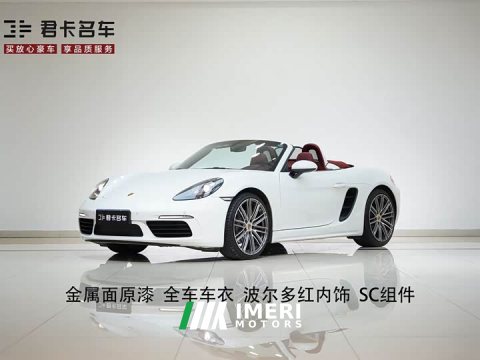 2023 Porsche 718 Boxster Style Edition 2.0T - ავტომობილი ჩინეთიდან