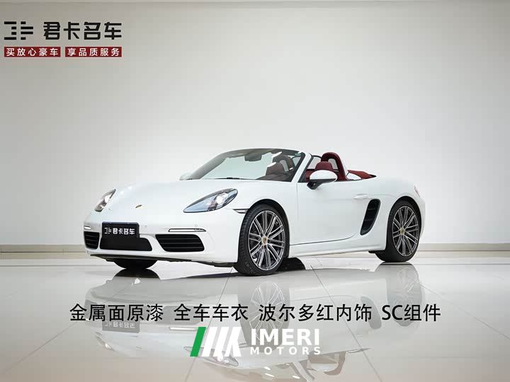 Porsche 718 Boxster Style Edition 2.0T