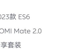 NIO ES6 2023 75kWh - ფოტო 19
