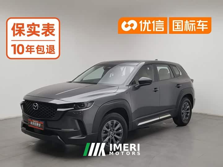 Mazda CX-50 2.5L Comfort Edition - ავტომობილი ჩინეთიდან