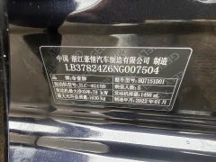 Geely Emgrand 4th Generation 1.5L CVT Luxury - ფოტო 18