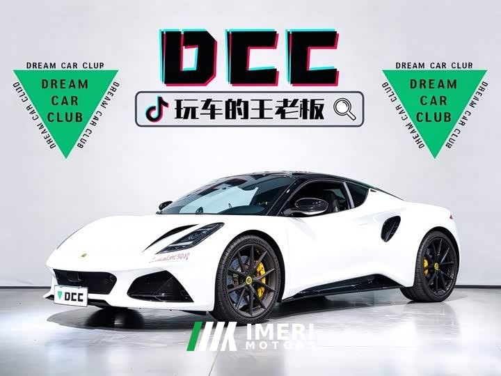 Lotus Emira 2.0T DCT First Edition