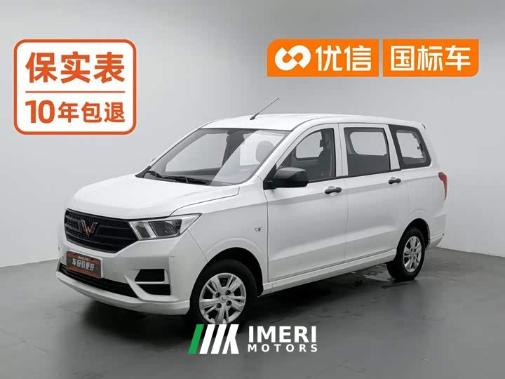 Wuling Hongguang 2021 Facelift 1.5L S Base Hydraulic Power Steering - ავტომობილი ჩინეთიდან