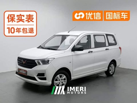 2023 Wuling Hongguang 2021 Facelift 1.5L S Base Hydraulic Power Steering - ავტომობილი ჩინეთიდან