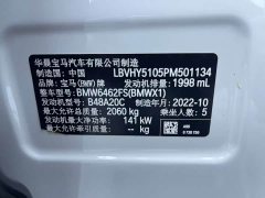 BMW X1 sDrive25Li Premier - ფოტო 11