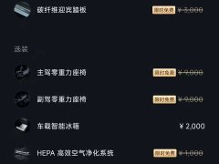 Xiaomi YU7 2025 Four-Wheel Drive Max Edition - ფოტო 9