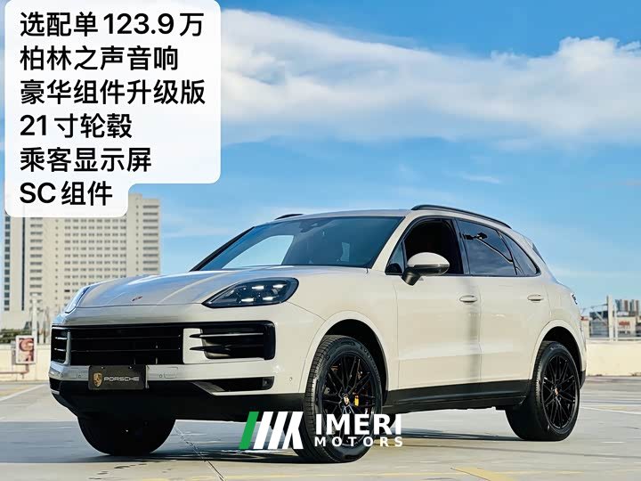 Porsche Cayenne 3.0T - ავტომობილი ჩინეთიდან