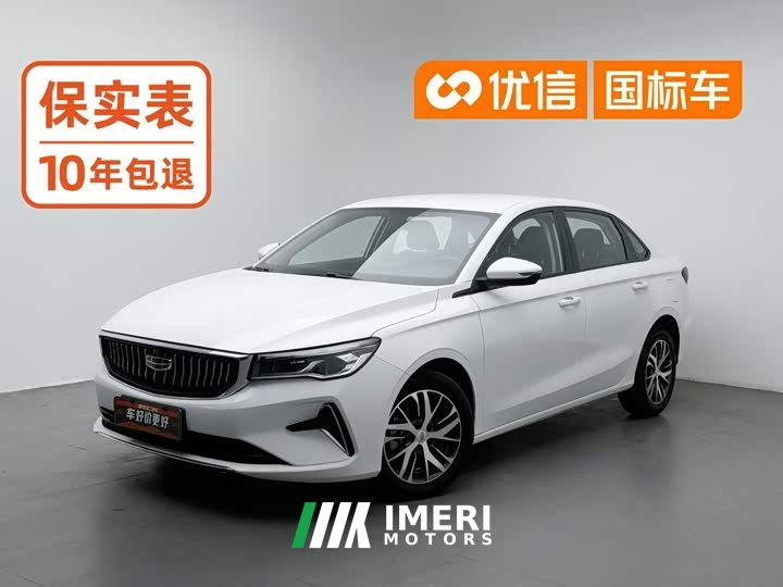 Geely Emgrand 2022 4th Generation 1.5L CVT Elite - ავტომობილი ჩინეთიდან