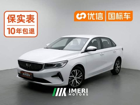 2023 Geely Emgrand 2022 4th Generation 1.5L CVT Elite - ავტომობილი ჩინეთიდან