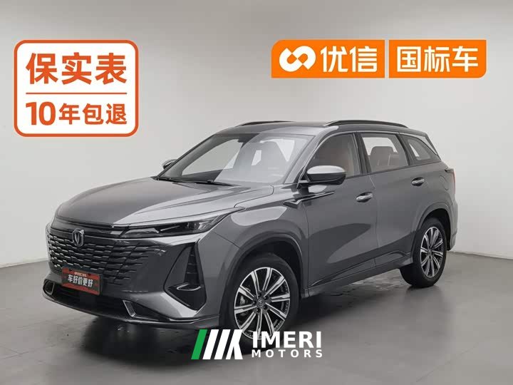 Changan CS75PLUS Third Generation 1.5T Automatic Deluxe - ავტომობილი ჩინეთიდან