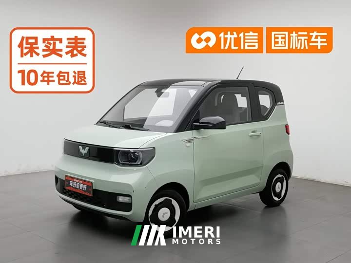 Wuling Hongguang MINIEV Macaron Premium Edition LFP