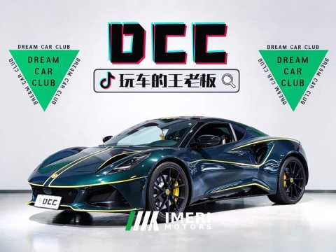 2024 Lotus Emira 2021 2.0T DCT First Edition - ავტომობილი ჩინეთიდან