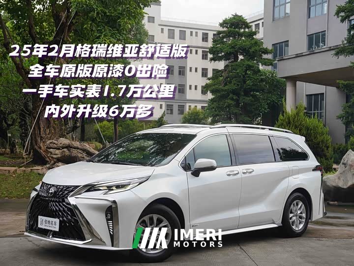 Toyota Gravia 2.5L Hybrid Comfort Edition