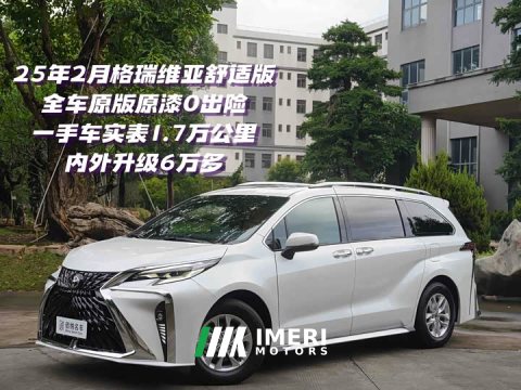 2025 Toyota Gravia 2024 2.5L Hybrid Comfort Edition - ავტომობილი ჩინეთიდან