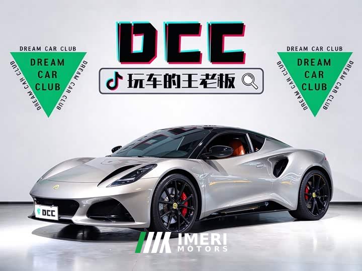 Lotus Emira 2.0T DCT First Edition - ავტომობილი ჩინეთიდან