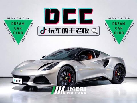 2021 Lotus Emira 2.0T DCT First Edition - ავტომობილი ჩინეთიდან