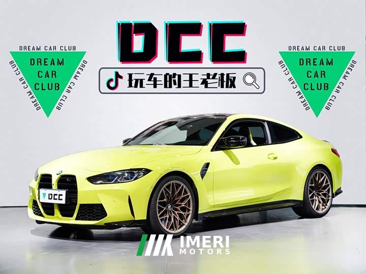 BMW M4 Coupe Thunder Edition - ავტომობილი ჩინეთიდან