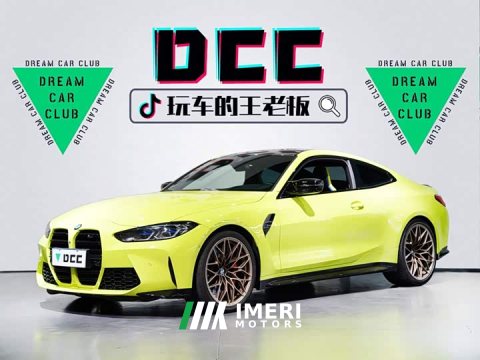 2021 BMW M4 Coupe Thunder Edition - ავტომობილი ჩინეთიდან