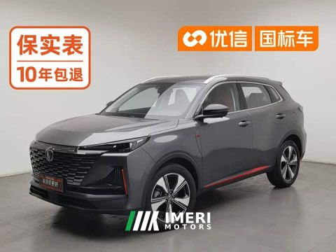 2022 Changan CS55 Plus Second Generation 1.5T DCT Excellence - ავტომობილი ჩინეთიდან