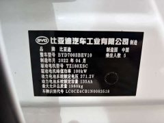 BYD Yuan Pro 2021 401KM Deluxe - ფოტო 14