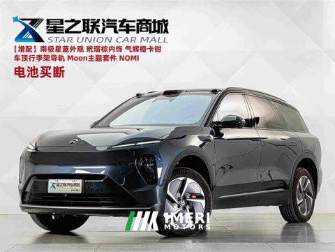 2023 NIO ES8 75kWh Executive - ავტომობილი ჩინეთიდან