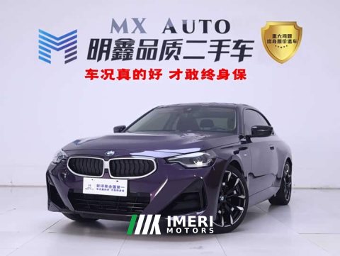 2025 BMW 2 Series (Imported) 225i M Sport Night Edition Package - ავტომობილი ჩინეთიდან