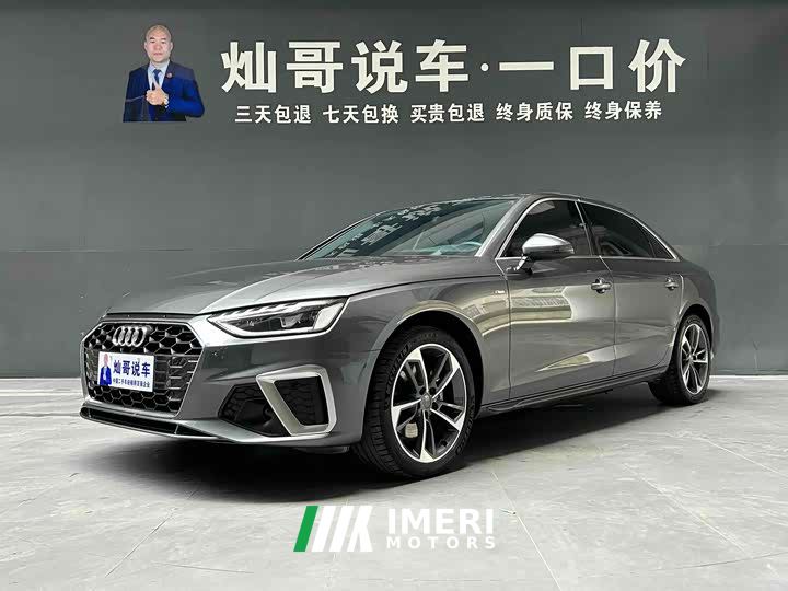 Audi A4L 40 TFSI Fashion Dynamic