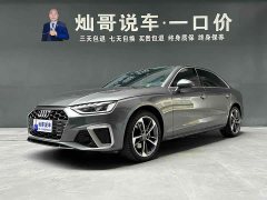 Audi A4L 2020 40 TFSI Fashion Dynamic - ფოტო 1