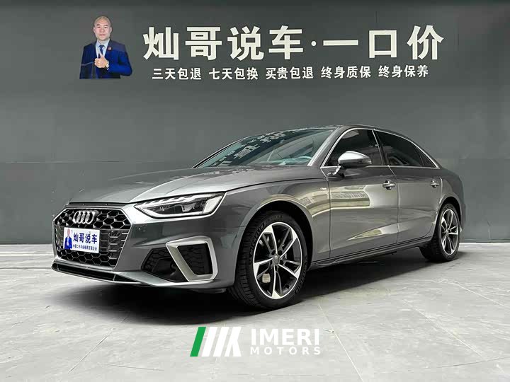 Audi A4L 40 TFSI Fashion Dynamic