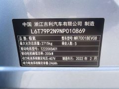 Zeekr Geely Geometry EX3 2021 Ultra-Long Range Single Motor WE Edition - ფოტო 14