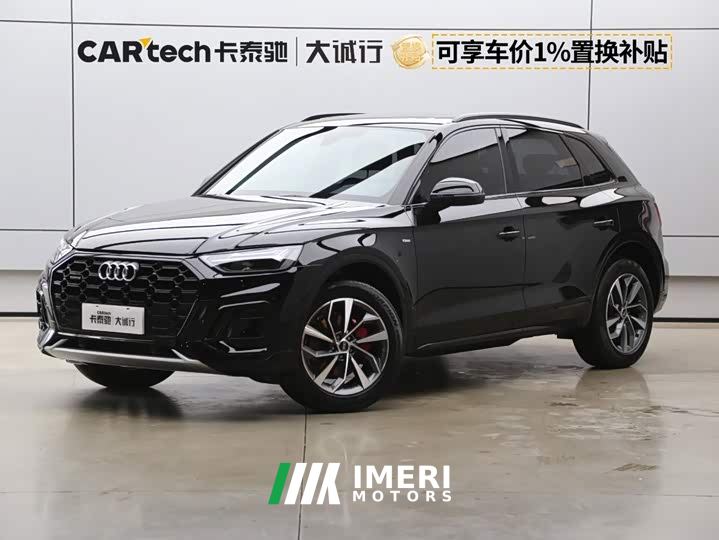 Audi Q5L 40 TFSI Luxury Dynamic