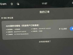 Luxeed Zhiji R7 2024 Pure Electric 802km Max - ფოტო 15