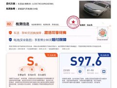 BYD Seal 06 2024 DM-i 120KM Flagship - ფოტო 2