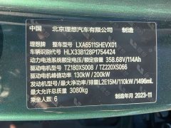 Li Auto L8 Max - ფოტო 15