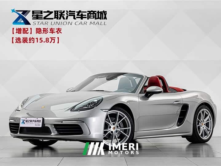 Porsche 718 Boxster 2.0T - ავტომობილი ჩინეთიდან