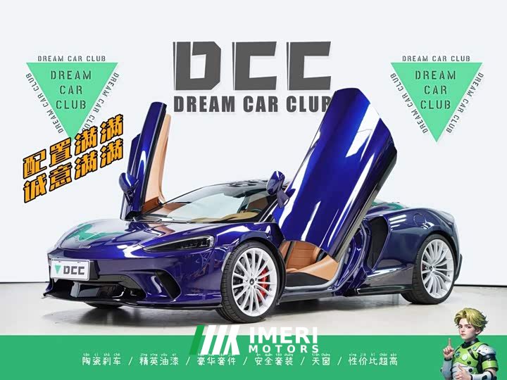 McLaren GT 4.0T Standard - ავტომობილი ჩინეთიდან