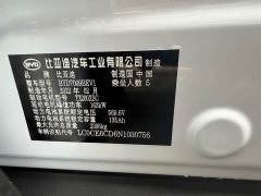 BYD Han 2020 EV Ultra-Long Range Luxury - ფოტო 17
