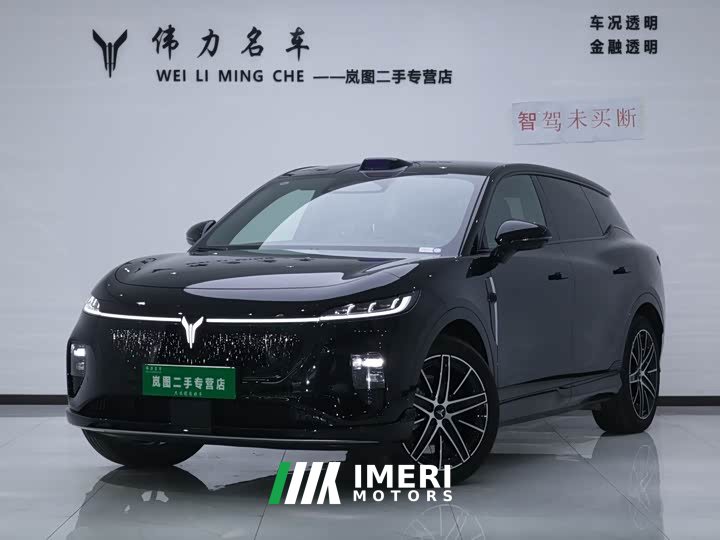 Voyah Lantu Zhiyin Four-Wheel Drive Qiankun Edition - ავტომობილი ჩინეთიდან