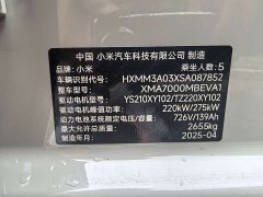 Xiaomi SU7 2024 Quad Motor Ultra-Long Range Advanced Autonomous Driving Max - ფოტო 15
