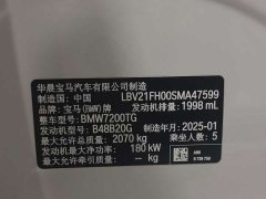 BMW 3 Series 330Li M Sport Night Edition Package - ფოტო 17