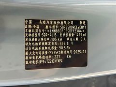 Luxeed Zhiji R7 Extended Range 251km Max - ფოტო 13
