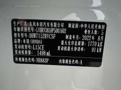 Honda XR-V 1.5L CVT Trend Edition - ფოტო 19