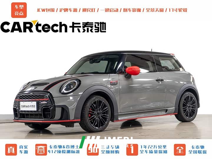 BMW MINI 2.0T COOPER S Classic Edition - ავტომობილი ჩინეთიდან