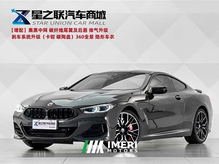 BMW 8 Series 840i Coupe M Sport Package