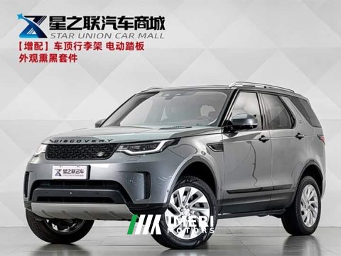 2023 Land Rover Discovery 300PS S - ავტომობილი ჩინეთიდან