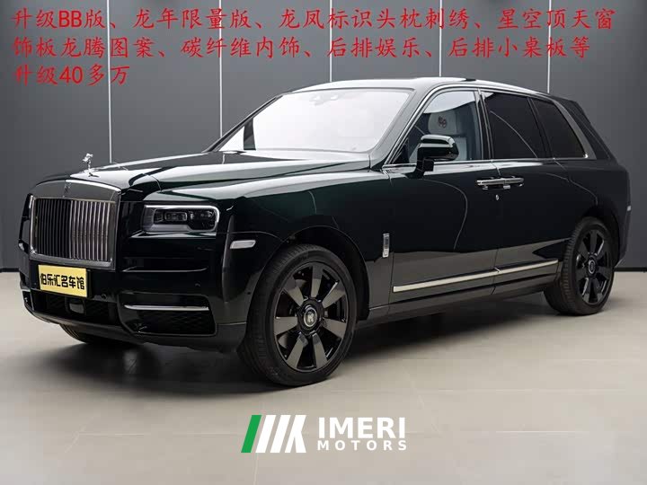 Rolls-Royce Cullinan 2018 Four-Seater - ავტომობილი ჩინეთიდან